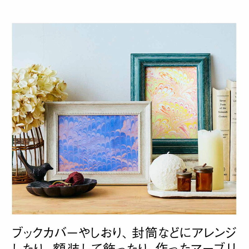 フェリシモキット監修マーブリング額装作品