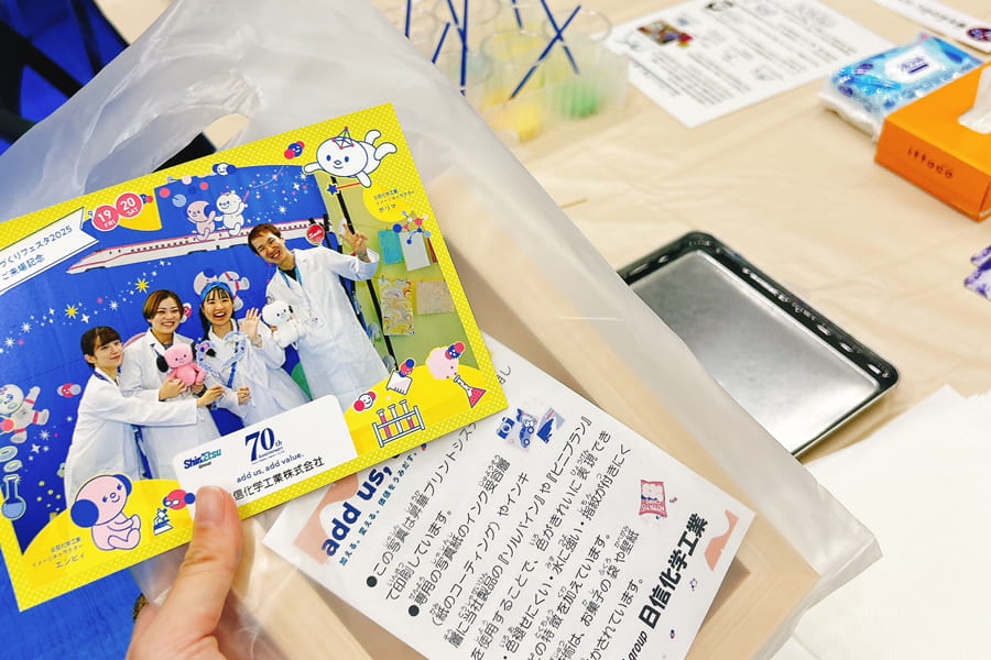 越前ものづくりフェスタ2025日信化学工業株式会社記念品