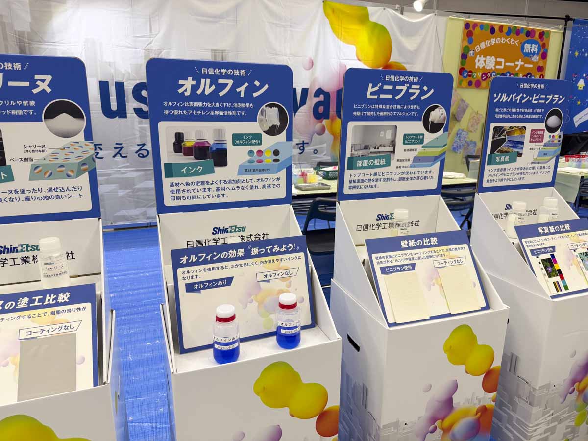 日信化学工業株式会社様の製品「オルフィン」をマーブリングの画材に採用、越前モノづくりフェスタ2026での展示の様子