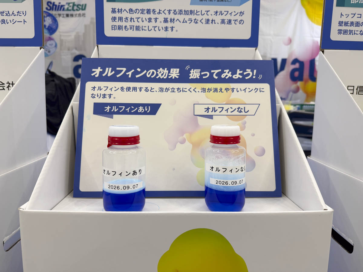 日信化学工業株式会社様の製品「オルフィン」をマーブリングの画材に採用、越前モノづくりフェスタ2026での展示の様子