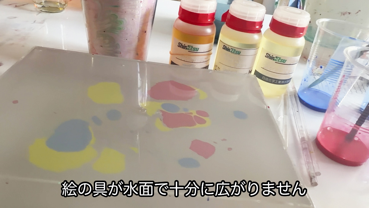 日信化学工業株式会社様の製品「オルフィン」をマーブリングの画材に検証の様子